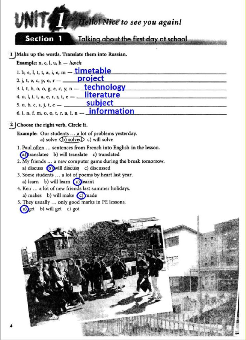Сканированое изображение рабочая тетрадь курса Биболетова  -  5 класс, 1 параграф (Unit 1),   секция 1.