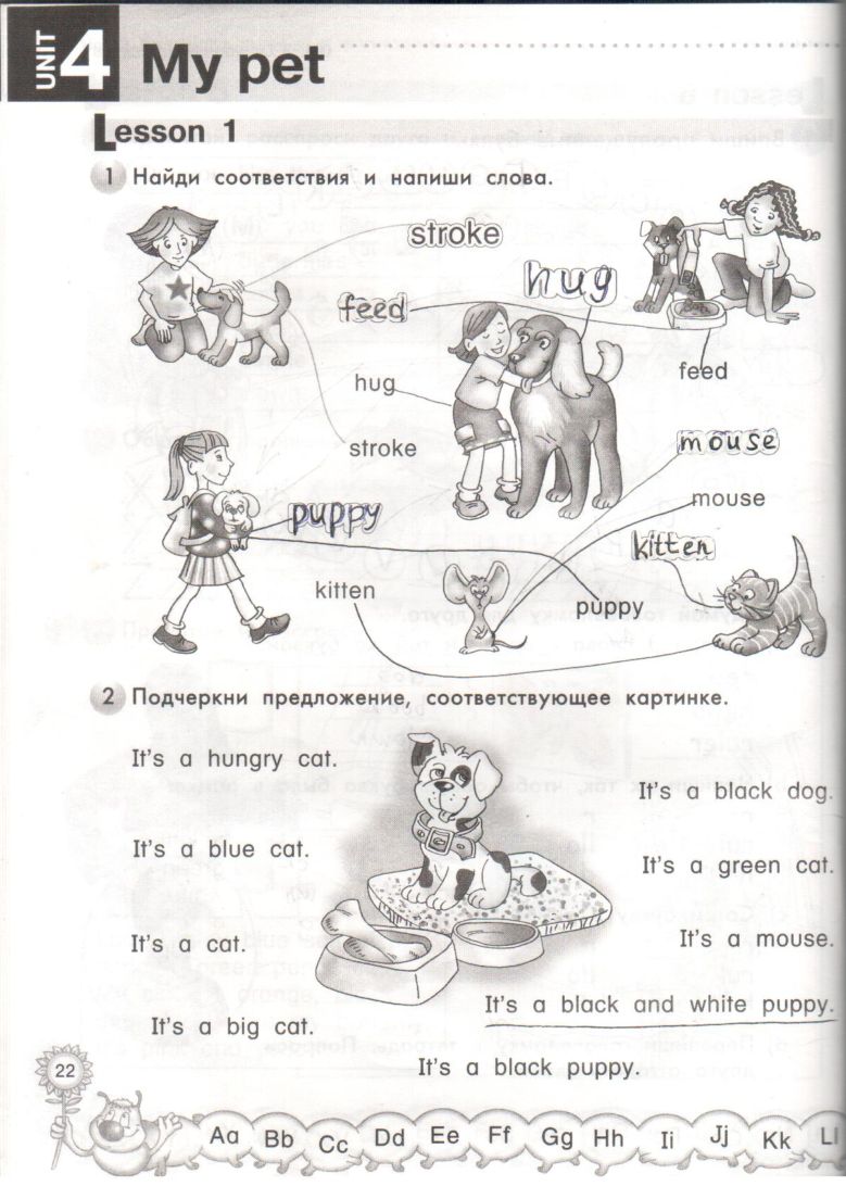 Сканированое изображение рабочая тетрадь курса Милле(Millie) 2 класс, 4 параграф, 1 урок.