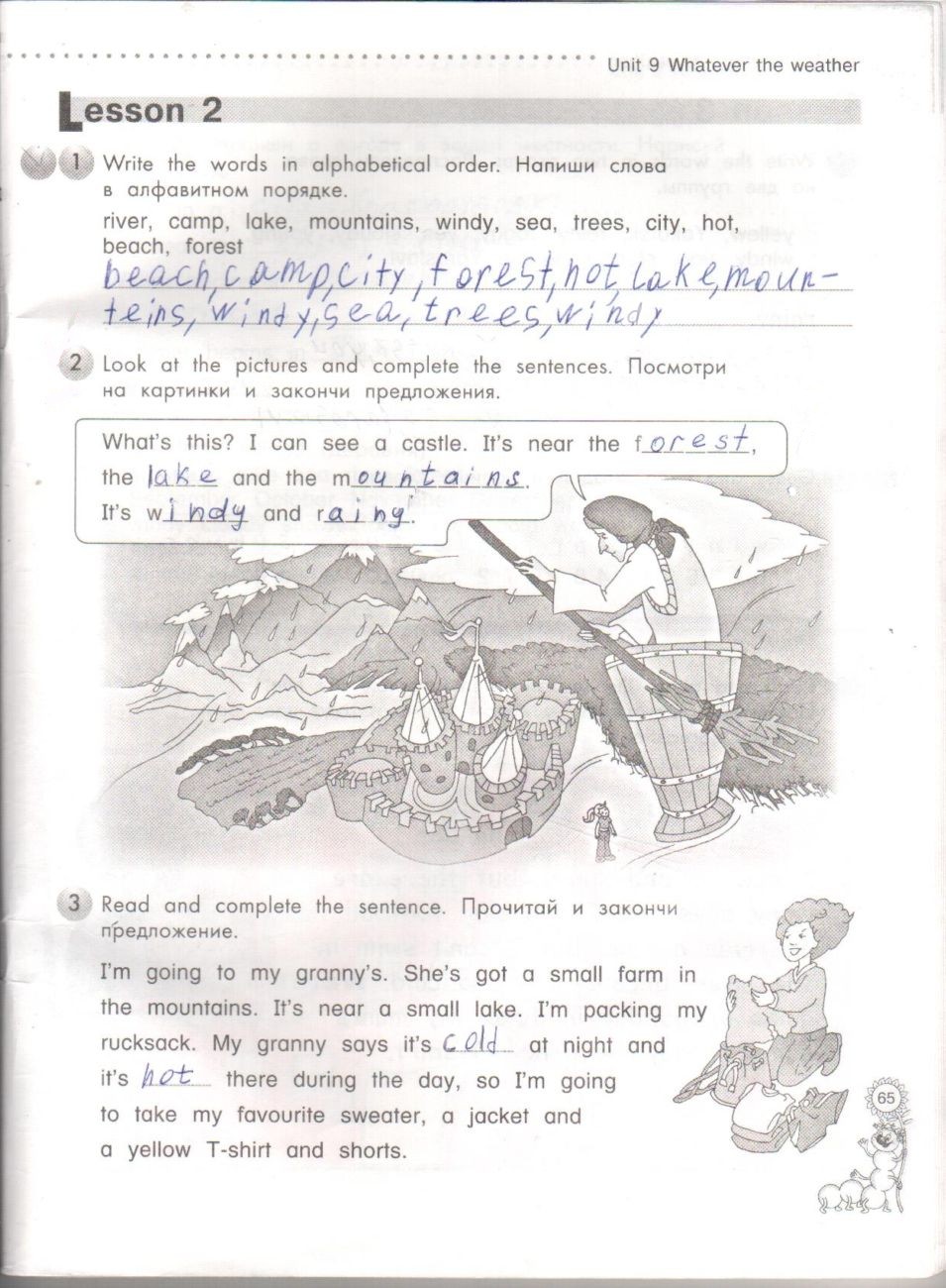Сканированое изображение рабочая тетрадь курса Милле(Millie) 3 класс, 9 параграф, 2 урок.